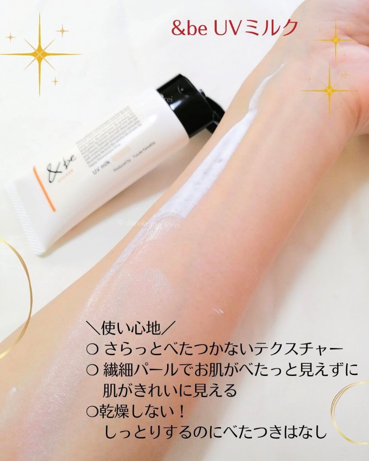 &be UVミルク/＆be/日焼け止めミルクを使ったクチコミ（3枚目）