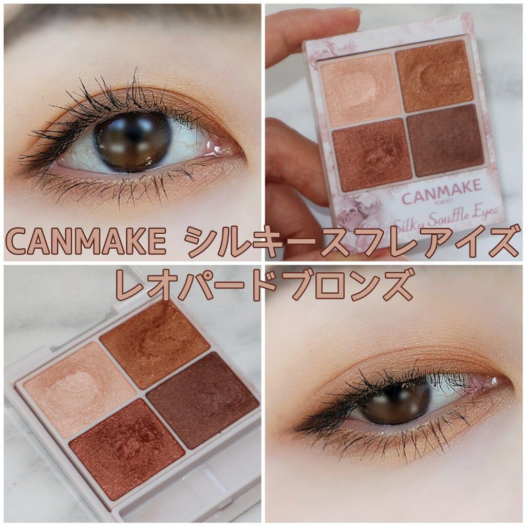 クリーミータッチライナー/キャンメイク/ジェルアイライナーを使ったクチコミ（1枚目）