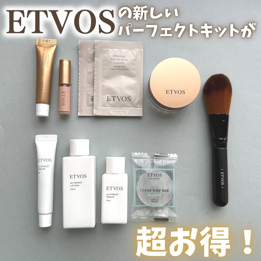 エトヴォス パーフェクトキッド/エトヴォス/トライアルキットを使ったクチコミ(1枚目)