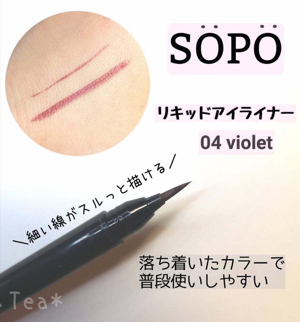 リキッドアイライナー/sopo/リキッドアイライナーを使ったクチコミ(2枚目)