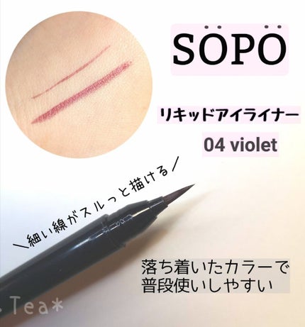 リキッドアイライナー/sopo/リキッドアイライナーを使ったクチコミ(2枚目)