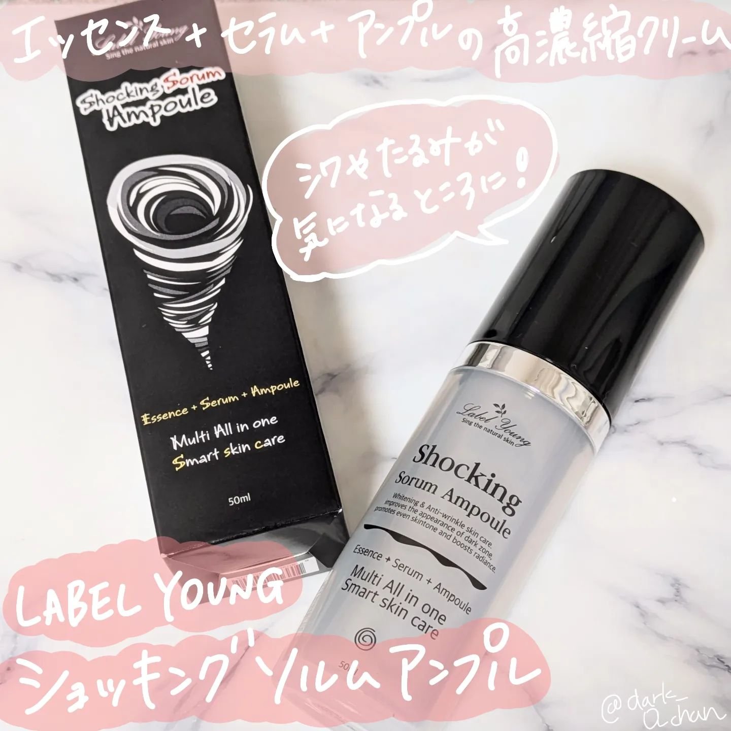 ショッキングソルムアンプル/Label Young/美容液を使ったクチコミ（1枚目）