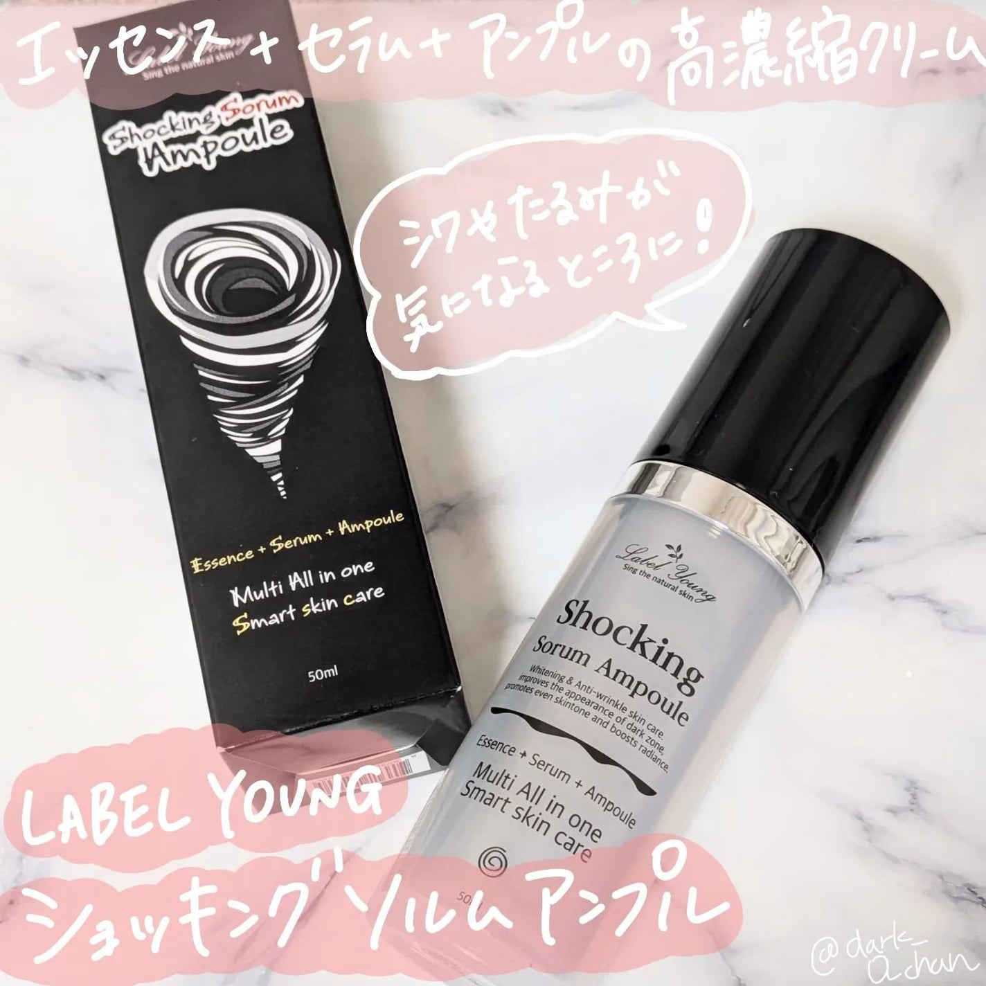 ショッキングソルムアンプル/Label Young/美容液を使ったクチコミ(1枚目)