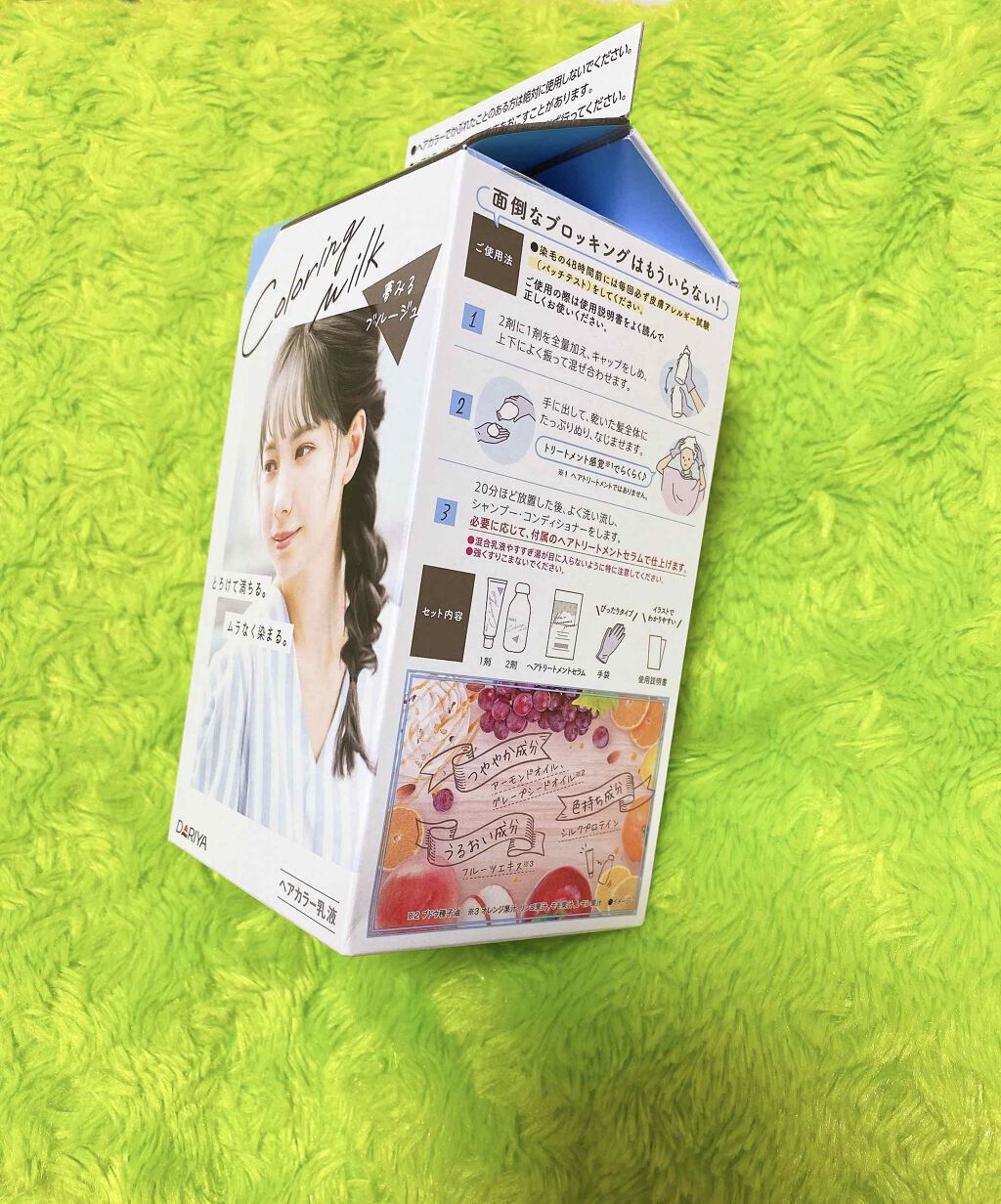 カラーリングミルク【旧】/パルティ/ヘアカラーを使ったクチコミ（2枚目）