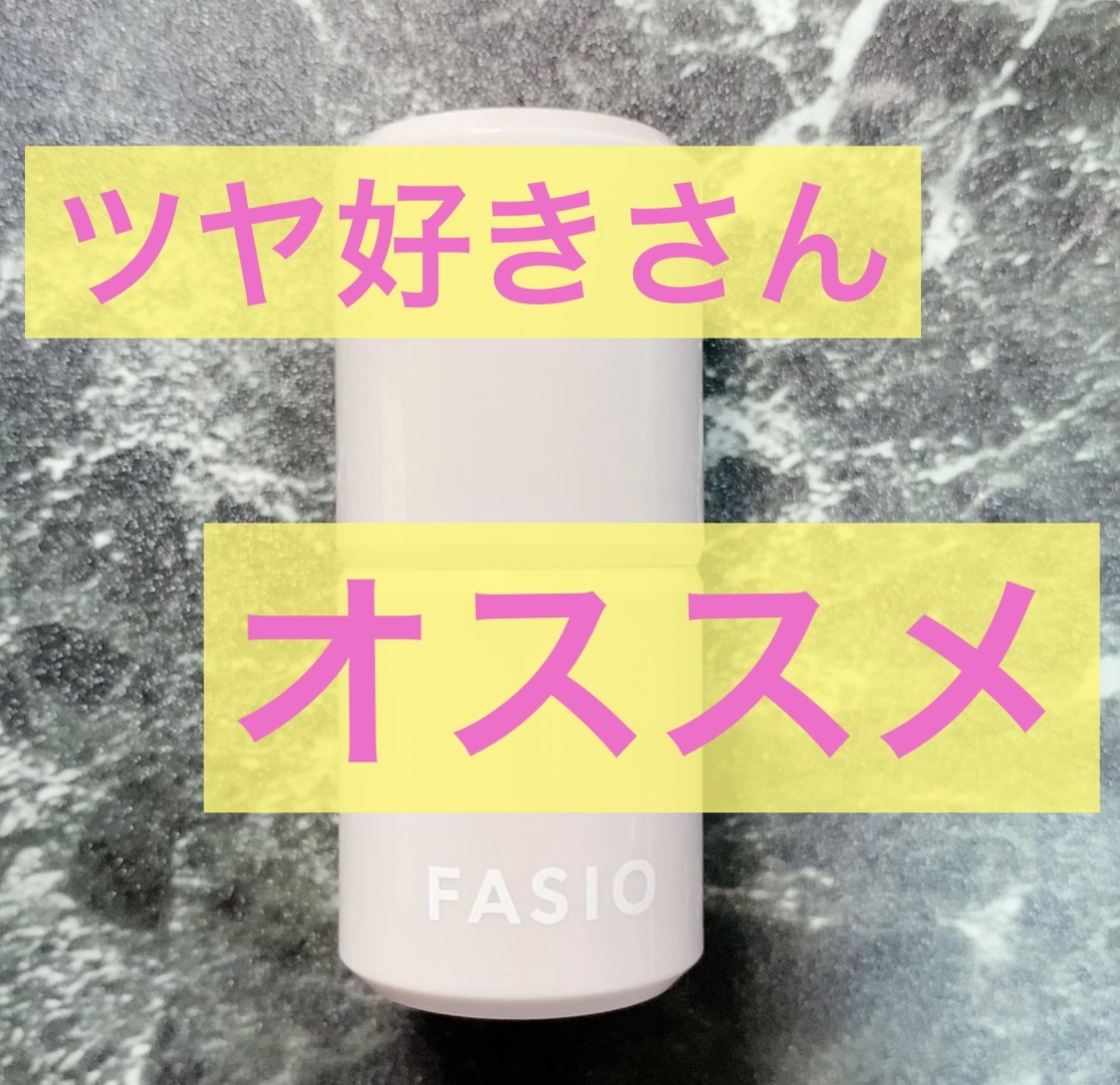 マルチフェイス スティック 16 White Sangria/FASIO/ジェル・クリームチークを使ったクチコミ（1枚目）