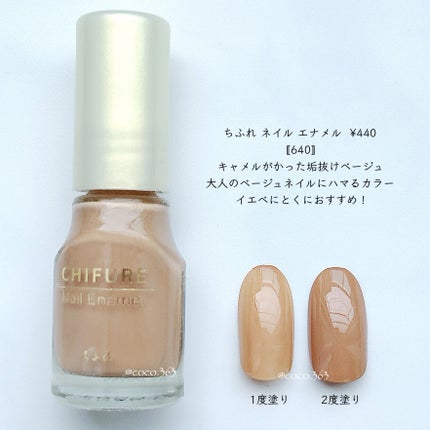 カラフルネイルズ/キャンメイク/マニキュアを使ったクチコミ(4枚目)