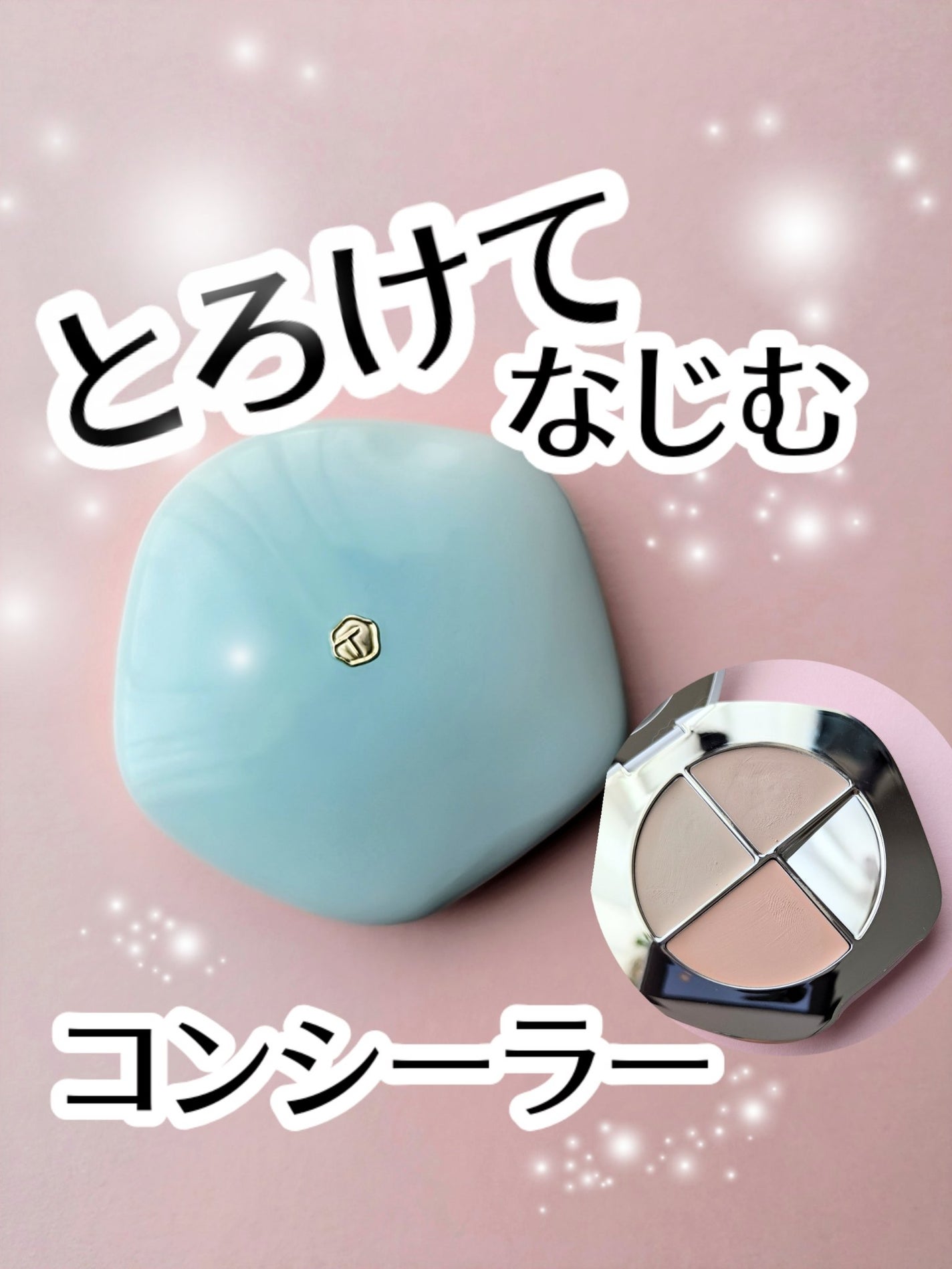 TIMAGE クリーミーコンシーラーパレット/TIMAGE/パレットコンシーラーを使ったクチコミ(1枚目)