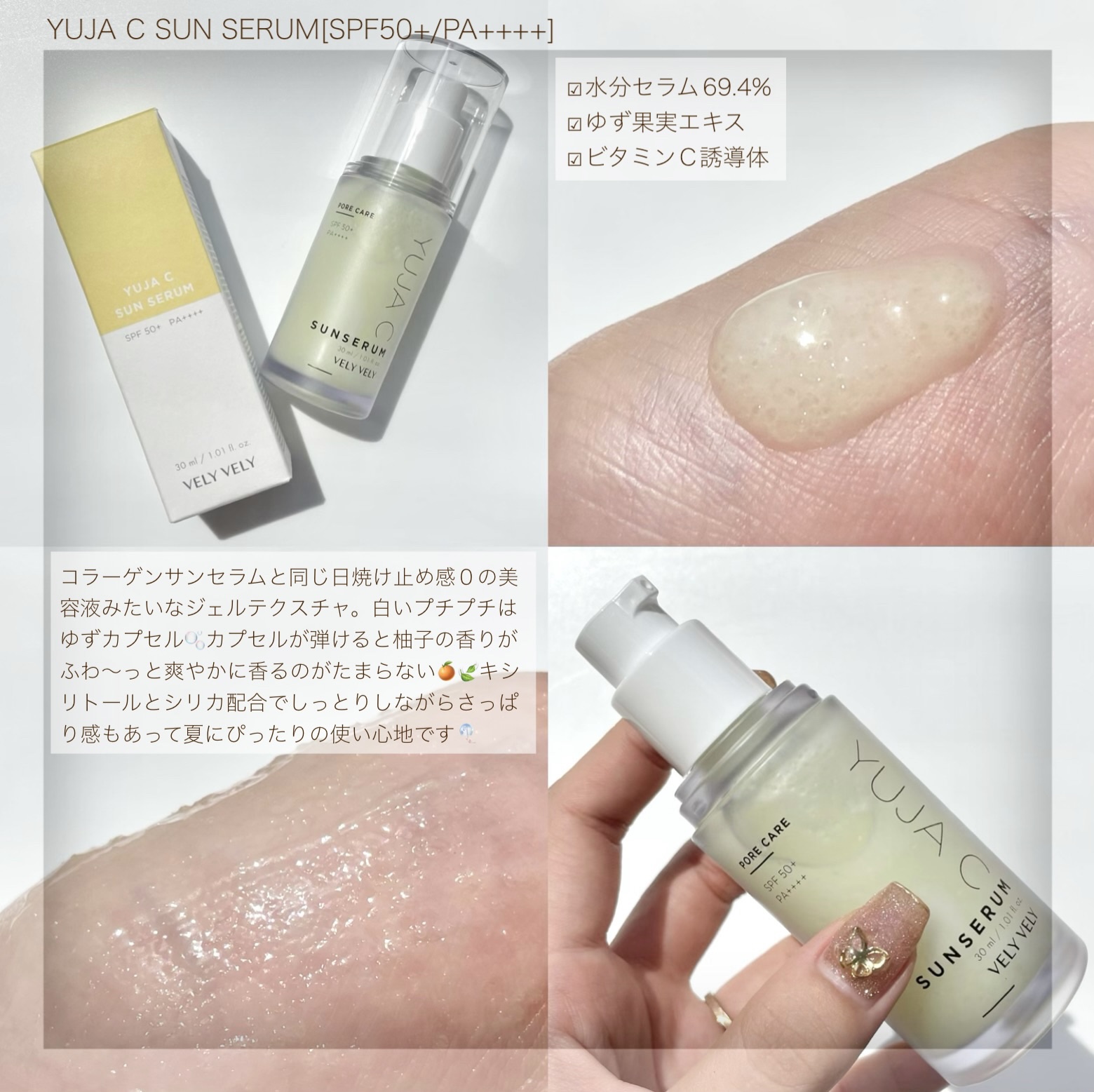 毛穴ケアゆずCサンセラム/VELY VELY/日焼け止めローションを使ったクチコミ（3枚目）