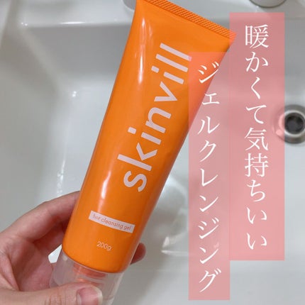 ホットクレンジングジェル/skinvill/クレンジングジェルを使ったクチコミ(1枚目)