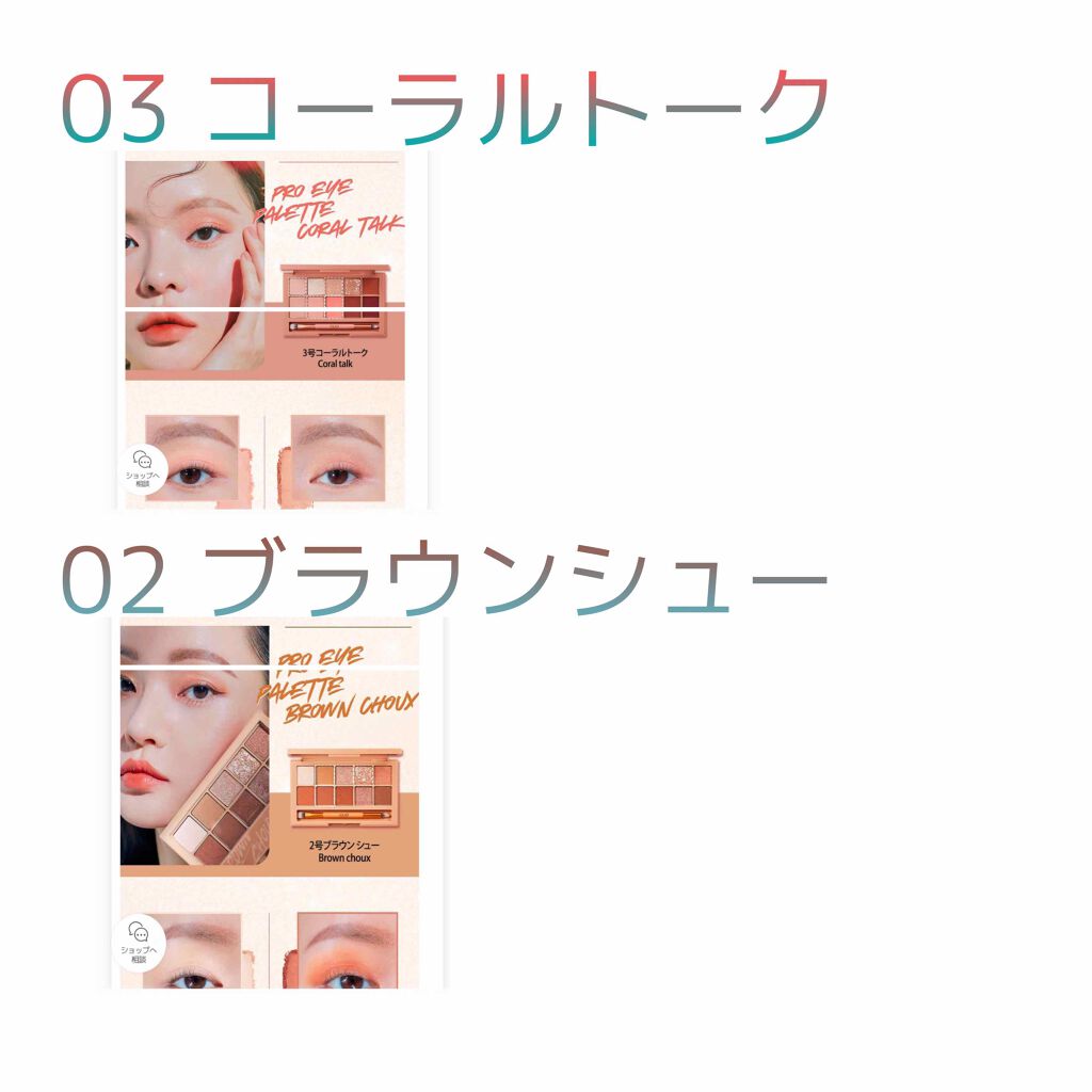 プロ アイ パレット/CLIO/アイシャドウパレットを使ったクチコミ（1枚目）