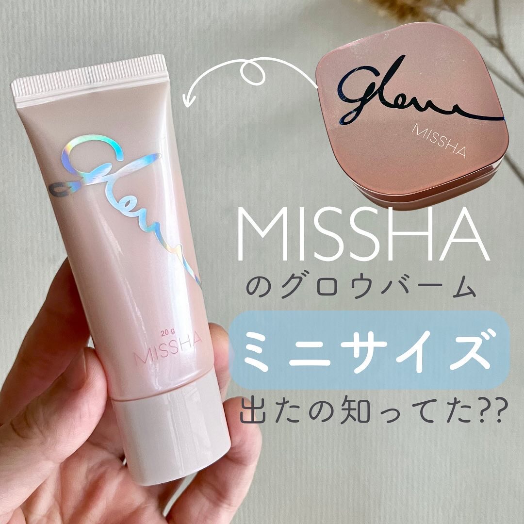 ミシャ グロウ スキンバーム（Ｒ）/MISSHA/化粧下地を使ったクチコミ（1枚目）