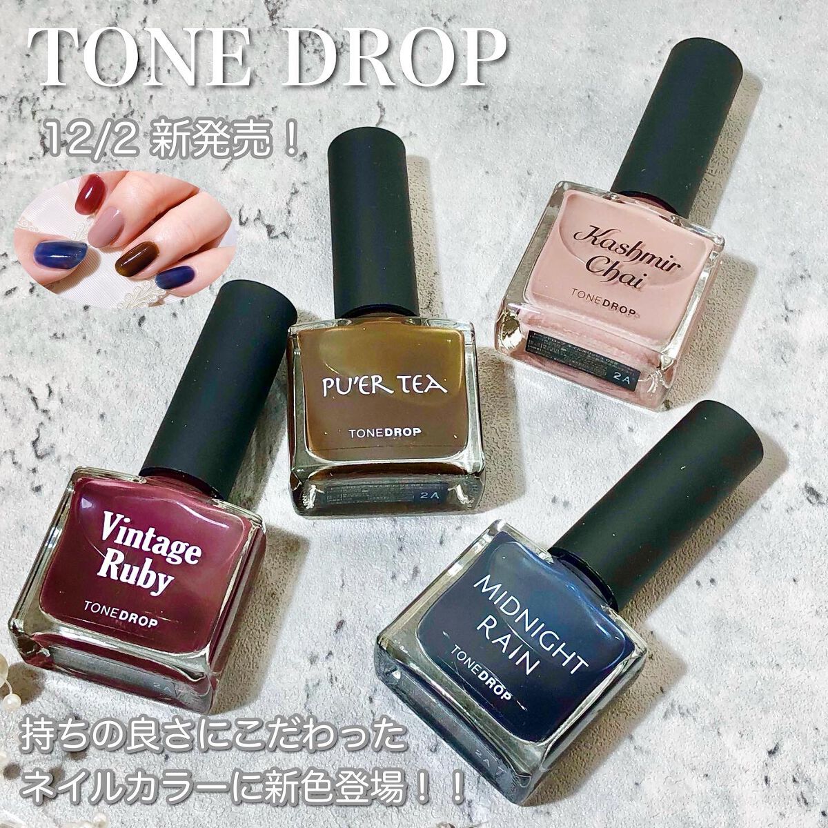 TONE DROP ネイルポリッシュ/D-UP/マニキュアを使ったクチコミ（1枚目）