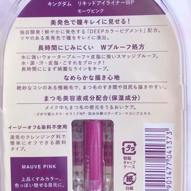 🌿🌿🌿

☑︎キングダム

☑︎リキッドアイライナーWP
モーヴピンク

୨୧┈┈┈┈┈┈┈┈┈┈┈┈┈┈┈┈┈୨୧

美発色で瞳をキレイに見せるリキッドアイライナー。

鮮やかに発色する｢DEEPカラーピグメント｣を配合し、瞳をキレイに演出。

水に強いウォータープルーフ、
皮脂に強いスマッジプルーフのWプルーフ処方。

まつ毛のすき間や目尻も描きやすい絶妙なコシのある極細毛。

まつ毛美容液成分配合(保湿成分)。
イージーオフ・染料不使用。
通常のクレンジングでオフできる顔料タイプ。


◇限定◇モーヴピンク
上品で色っぽい魅せる目元に。
日常使いしやすい！トレンドくすみカラー。

୨୧┈┈┈┈┈┈┈┈┈┈┈┈┈┈┈┈┈୨୧ 

描きやすさと発色の良さが大好きなこちらのリキッドアイライナーシリーズ🫶💕

今回使用したのはトレンドのくすみカラーのモーヴピンク🐭

ビビットなピンクとは違い、
深みのあるくすんだカラーなので、日常メイクに取り入れやすいです💐

自然な血色感で目元が明るくなるのと
深い濃いめのカラーなので目元の引き締めもできます💫

描きやすいコシのある筆で
長めのアイラインもヨレずに描けました👏✨

カラーメイクに挑戦したい方にもぴったりの
取り入れやすいカラーのアイライナーです👒

#PR #株式会社黒龍堂 #モーヴピンク #カラーメイク #くすみカラー #キングダムアイライナー #monipla #kokuryudo_fan
#アイライナー #カラーライナー #ピンクライナー #ピンクメイク #くすみピンク #ウォームメイク  #My推しコスメ の画像 その1