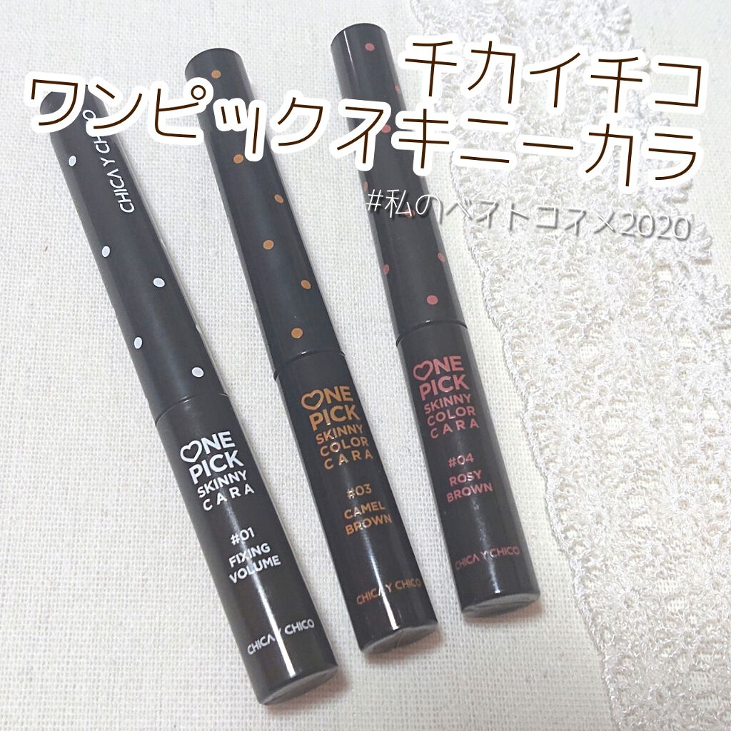 ♡NE PICK SKINNY CARA 1号 : FIXING VOLUME/CHICAY CHICO/マスカラを使ったクチコミ（1枚目）