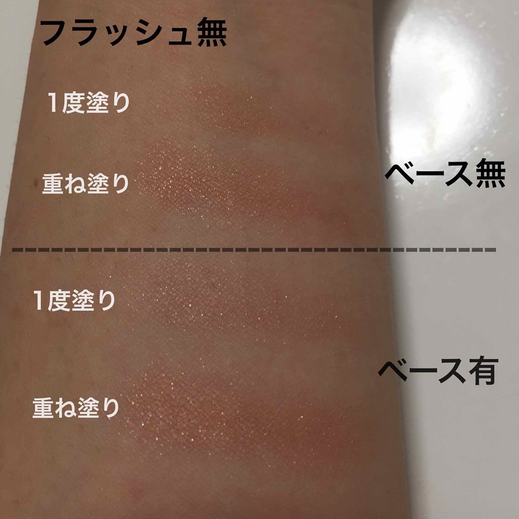 アイシャドウベース/キャンメイク/アイシャドウベースを使ったクチコミ(3枚目)