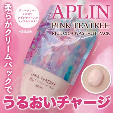 APLIN ピンクティーツリーライスシカウォッシュオフパックのクチコミ「アプリン様からピンクティーツリーライスシカウォッシュオフパックをお試しさせていただきました✨
.....」(1枚目)