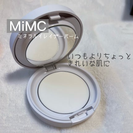 ミネラルイレイザーバーム SPF20 PA++/MiMC/化粧下地を使ったクチコミ(1枚目)