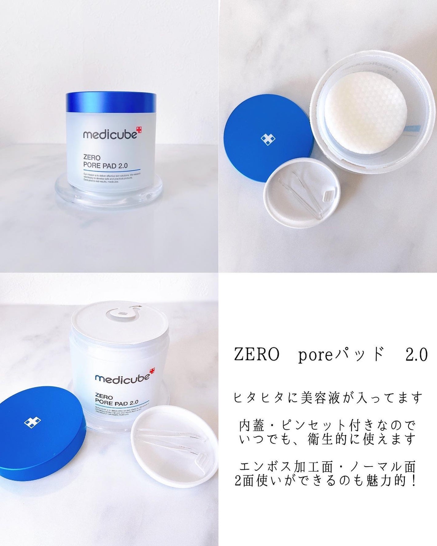 ゼロ毛穴パッド 2.0/MEDICUBE/トナーパッドを使ったクチコミ(2枚目)