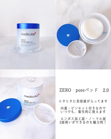 ゼロ毛穴パッド2.0/MEDICUBE/拭き取り化粧水を使ったクチコミ（2枚目）