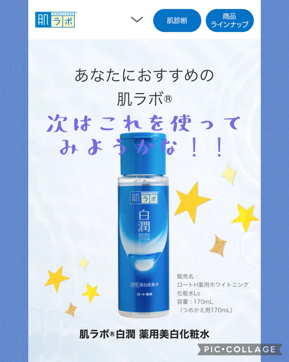 極潤ヒアルロン乳液/肌ラボ/乳液を使ったクチコミ(2枚目)