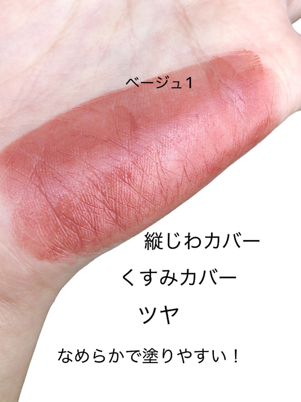 美リフトルージュ/プリオール/口紅を使ったクチコミ(2枚目)