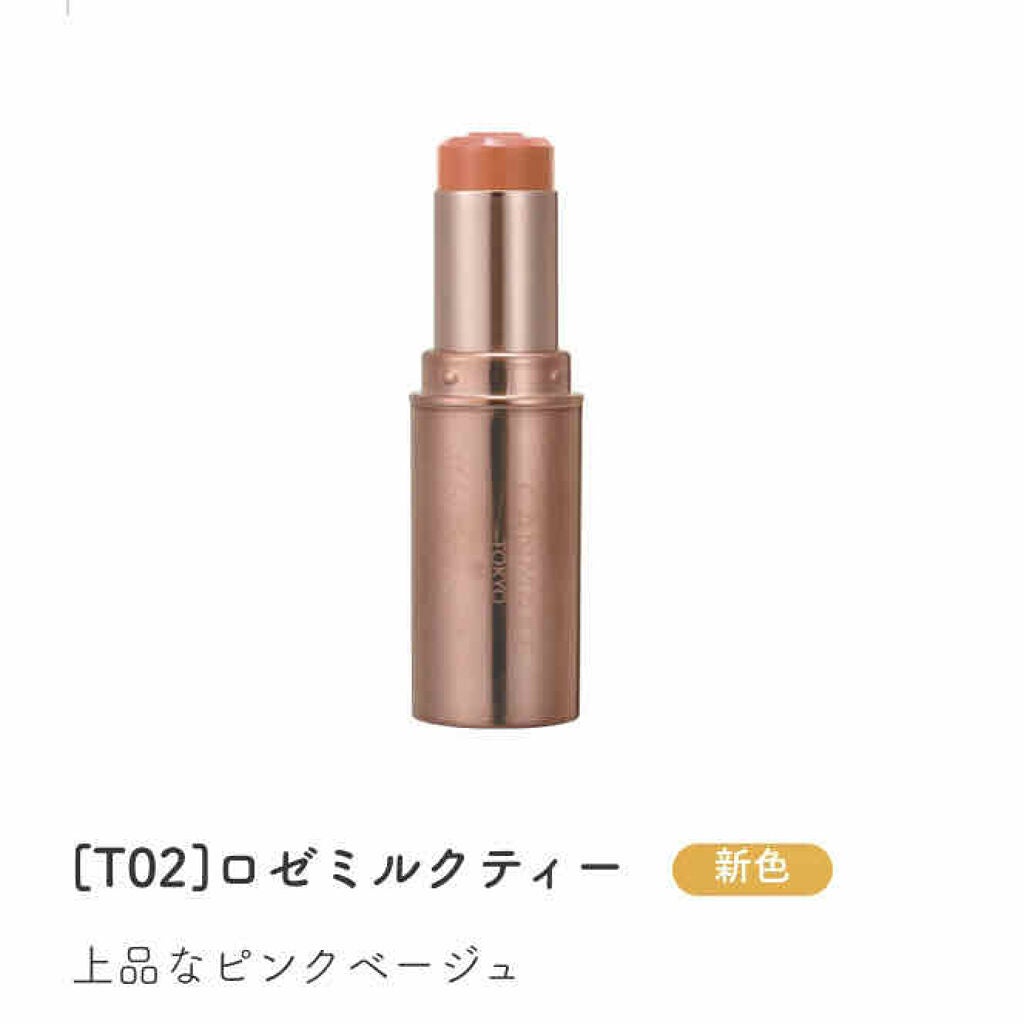 メルティールミナスルージュ(ティントタイプ)/キャンメイク/リップティントを使ったクチコミ(1枚目)