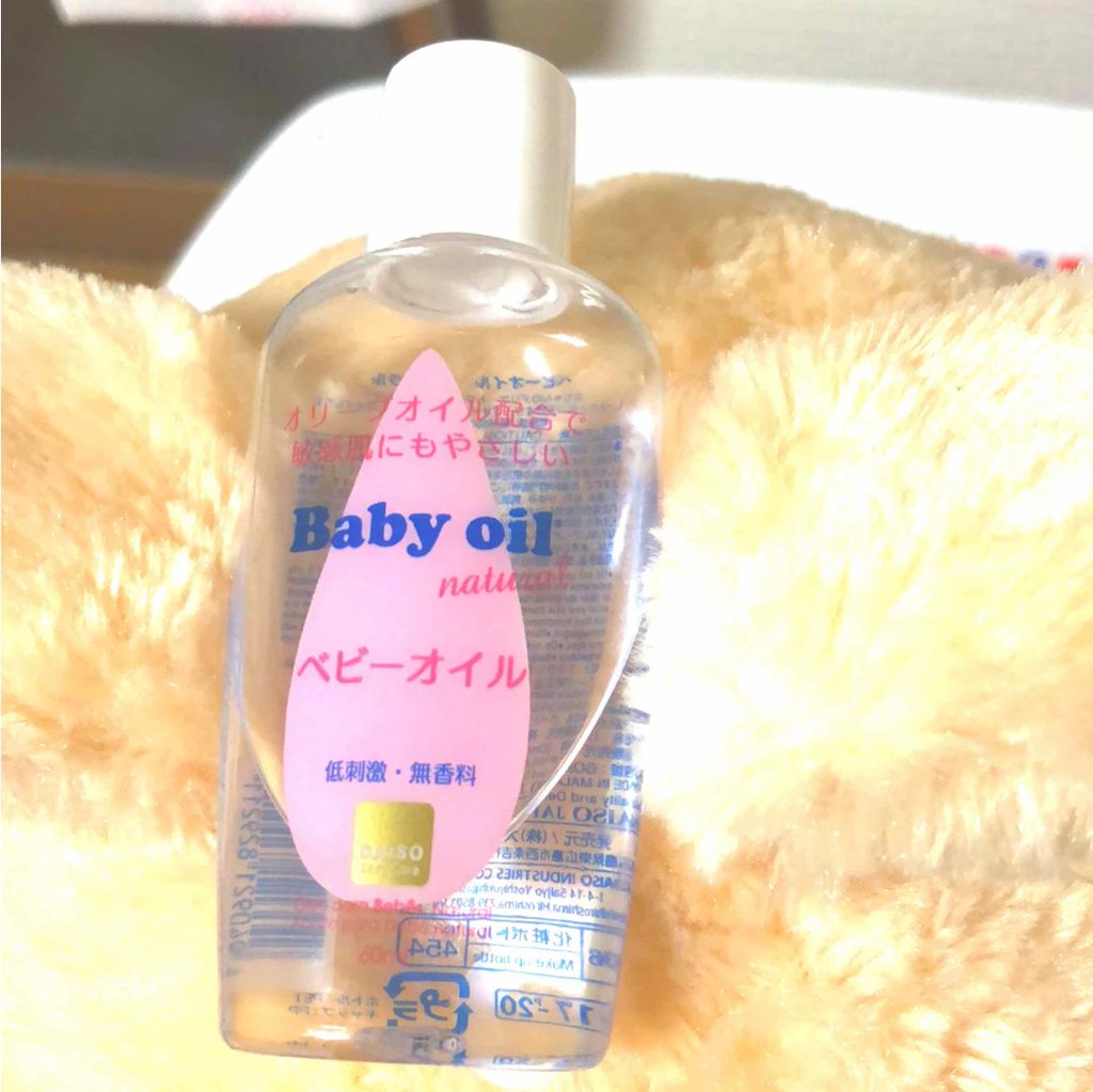 ベビーオイル ナチュラル/DAISO/ボディオイルを使ったクチコミ（1枚目）