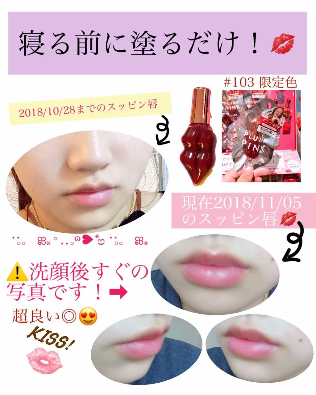 メルティーリップセラム/プランプピンク/リップグロスを使ったクチコミ(2枚目)