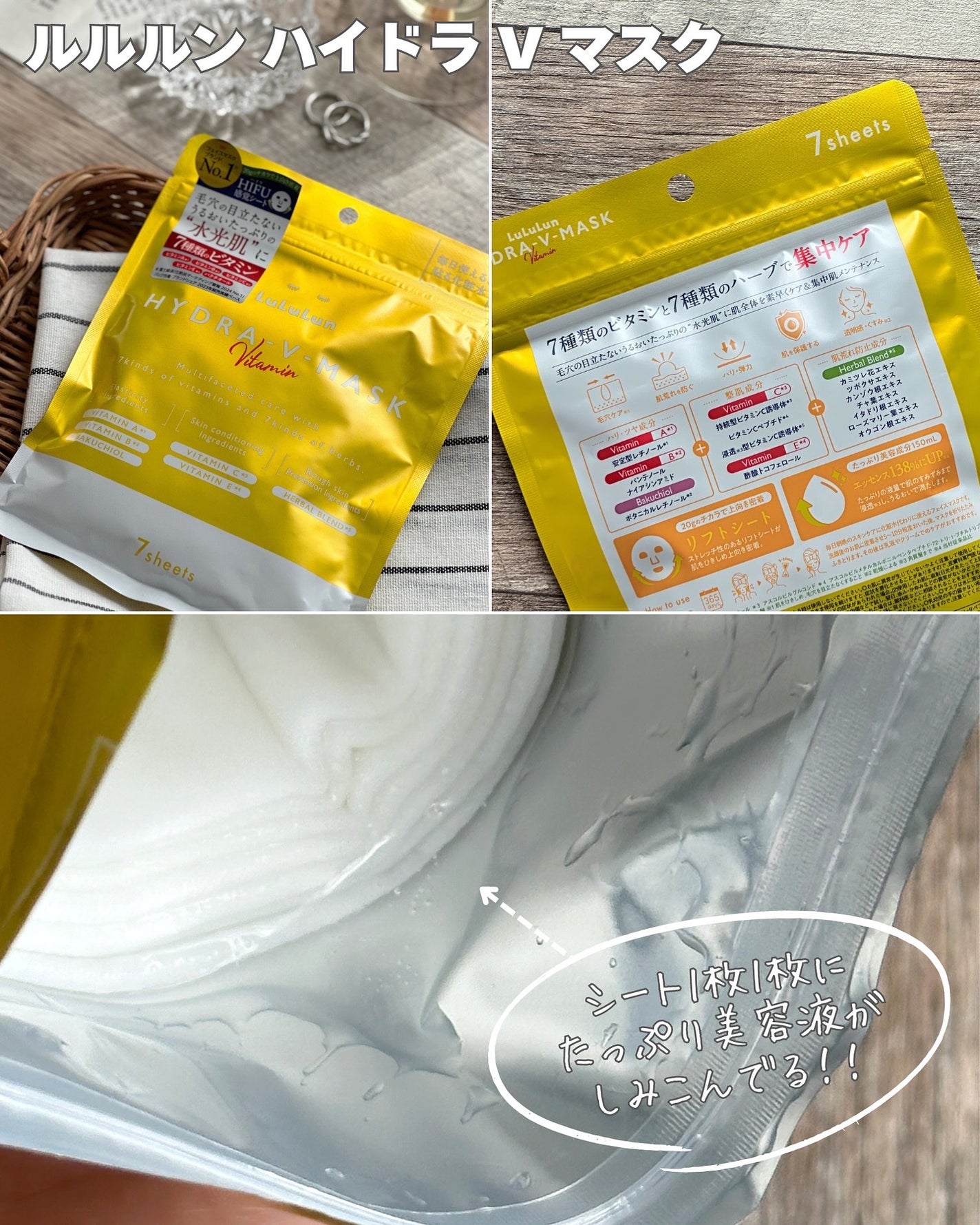 ルルルン ハイドラ V マスク/ルルルン/シートマスク・パックを使ったクチコミ(2枚目)