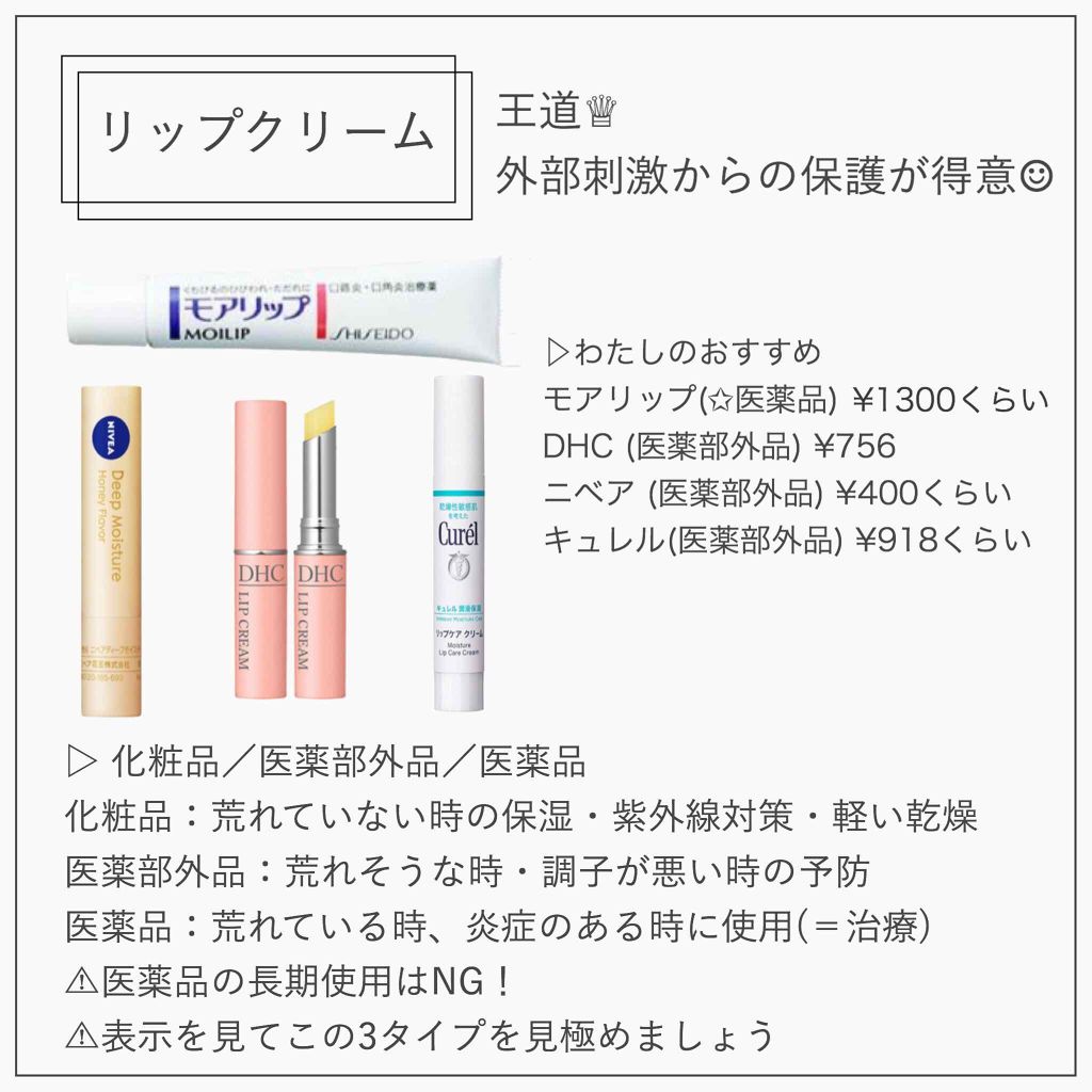 DHC 薬用リップクリーム/DHC/リップクリームを使ったクチコミ(2枚目)