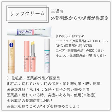 DHC 薬用リップクリーム/DHC/リップクリームを使ったクチコミ(2枚目)