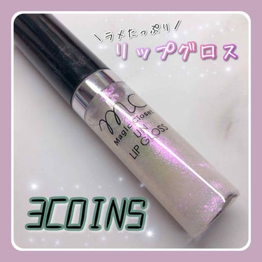 Magic Closet UN LIP GLOSS/MAGIC CLOSET/リップグロスを使ったクチコミ（1枚目）