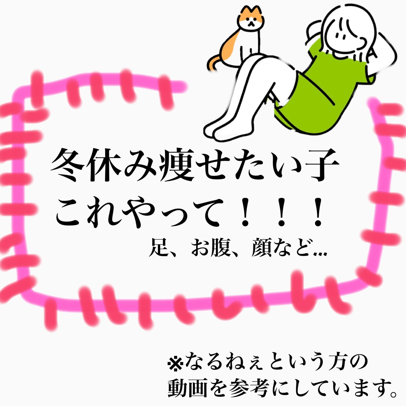 みお/フォロバ on LIPS 「冬休みに垢抜けたい子‼️みんな集まれ!!!!これやって見てね!..」(1枚目)