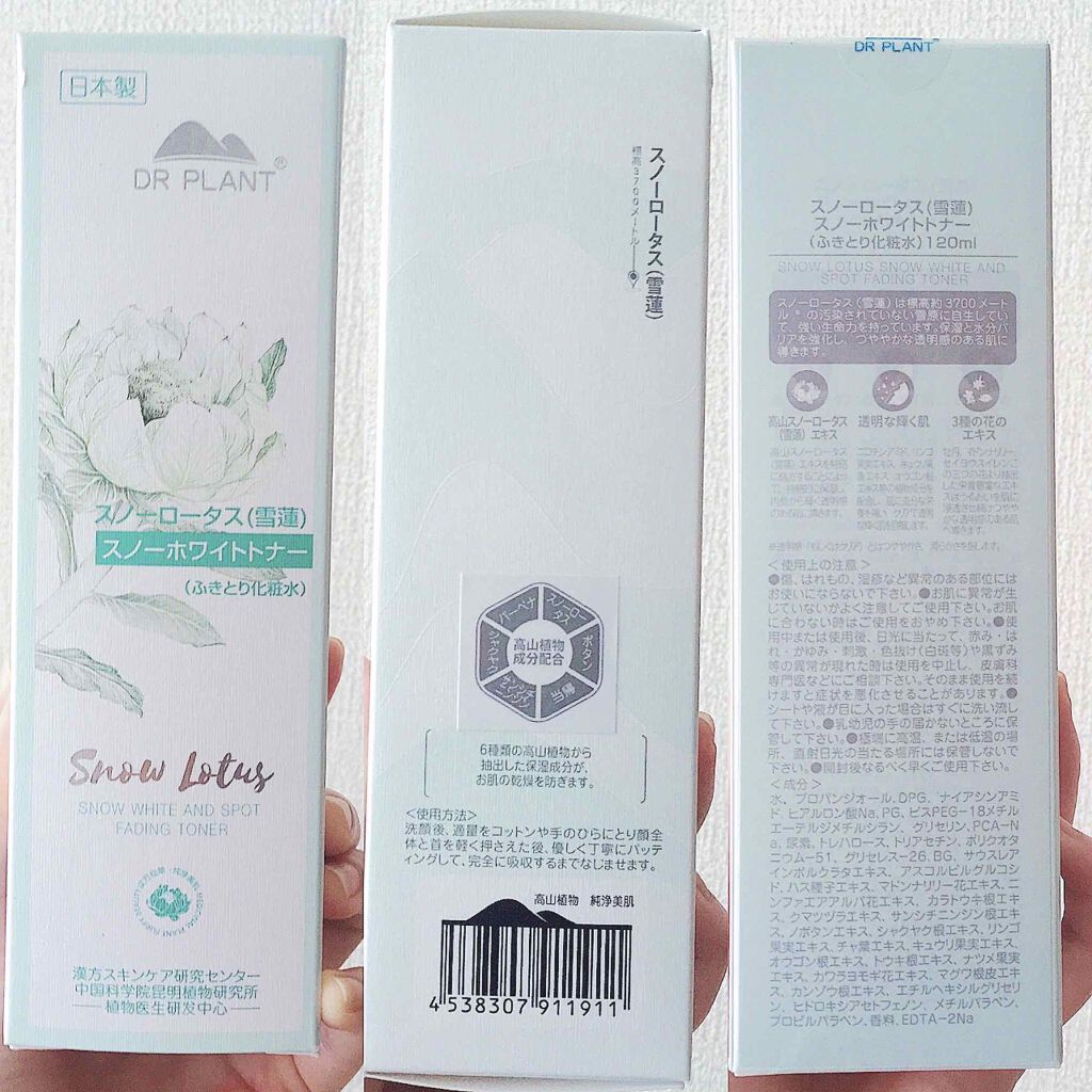 を使ったクチコミ（2枚目）