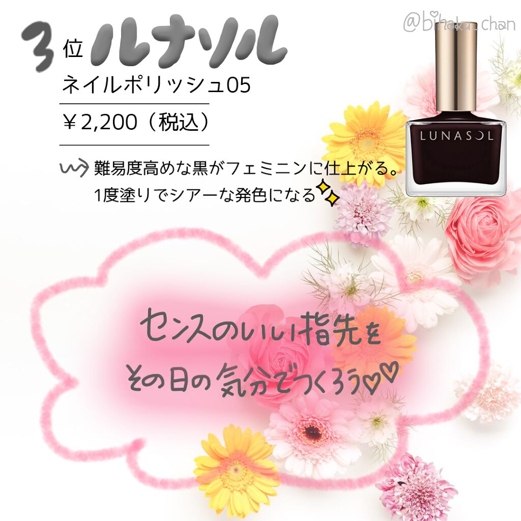 ヴェルニ ロング トゥニュ/CHANEL/マニキュアを使ったクチコミ(3枚目)