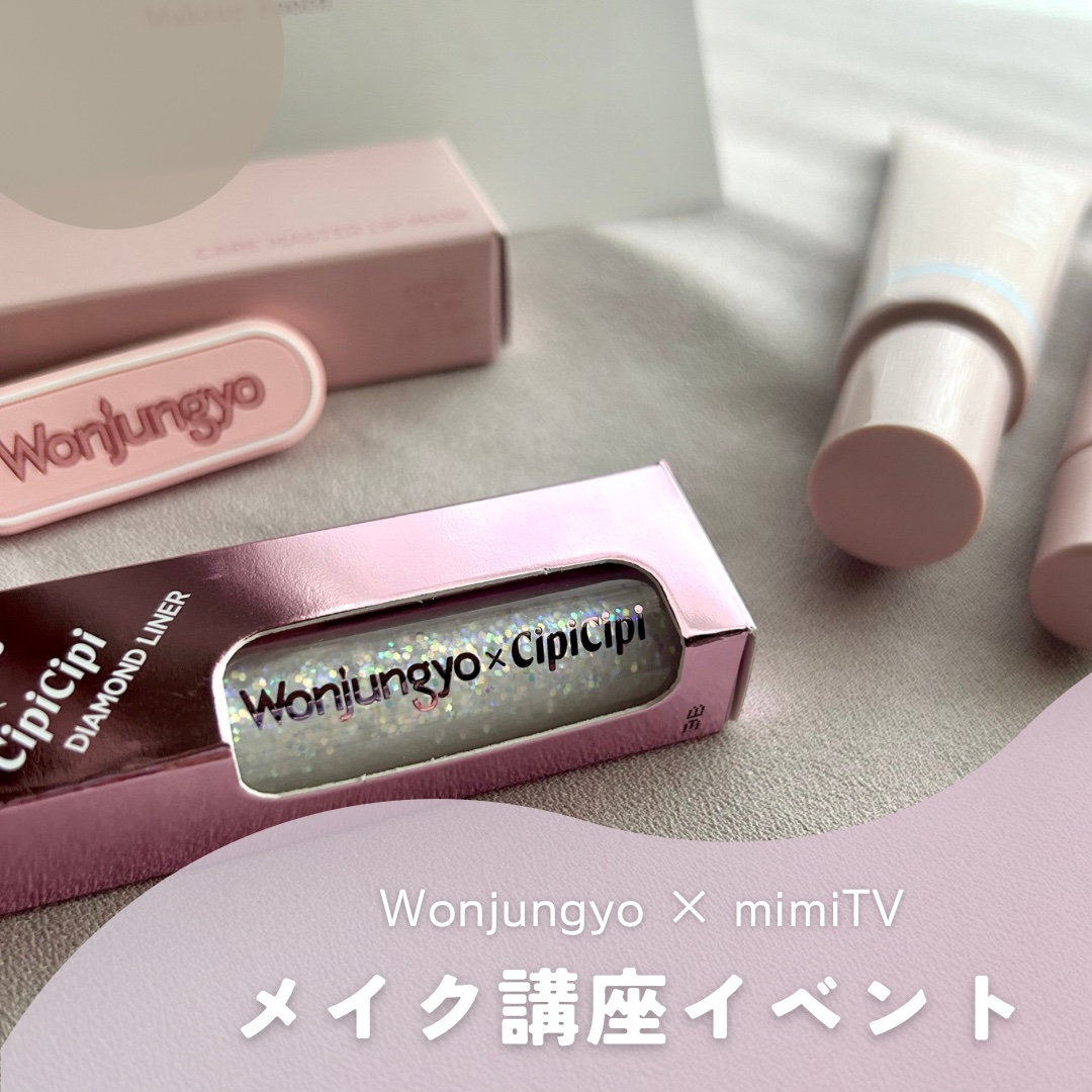 ウォンジョンヨ ケアマスターリップマスク/Wonjungyo/リップマスクを使ったクチコミ（1枚目）