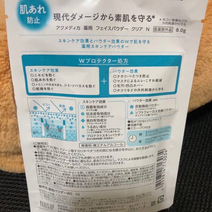 アクメディカ 薬用 フェイスパウダー クリア N/ナリスアップ/プレストパウダーを使ったクチコミ(2枚目)