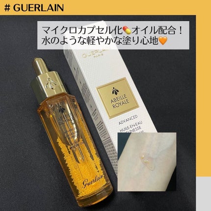 アベイユ ロイヤル ウォータリー オイル セロム/GUERLAIN/美容液を使ったクチコミ(1枚目)