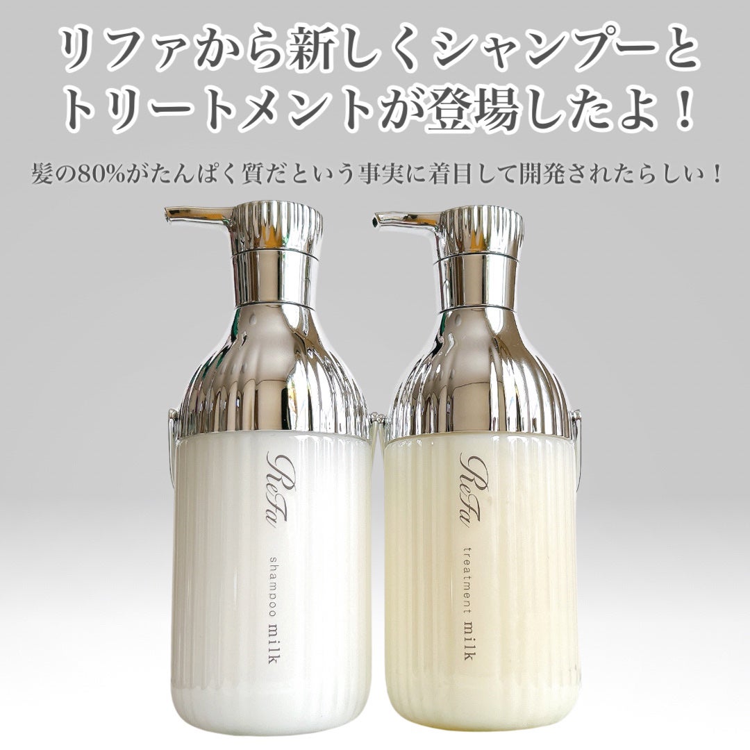 リファミルクプロテインシャンプー/トリートメント/ReFa/シャンプー・コンディショナーを使ったクチコミ(2枚目)