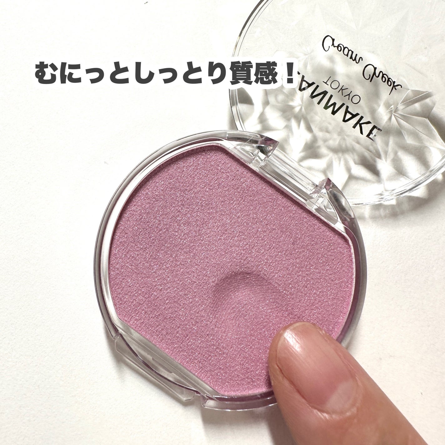 クリームチーク(パールタイプ)/キャンメイク/ジェル・クリームチークを使ったクチコミ(4枚目)