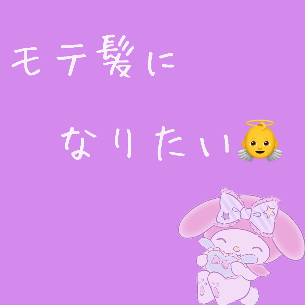 ヘアーオイル【トリートメント】/ellips/ヘアオイルを使ったクチコミ（1枚目）