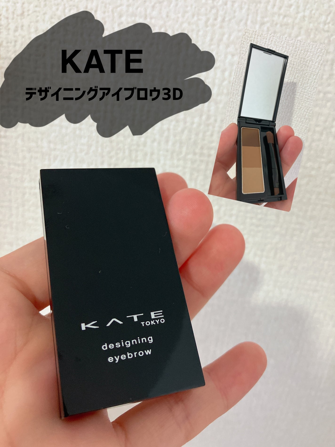 ケイト デザイニングアイブロウ3D/KATE/パウダーアイブロウを使ったクチコミ(1枚目)