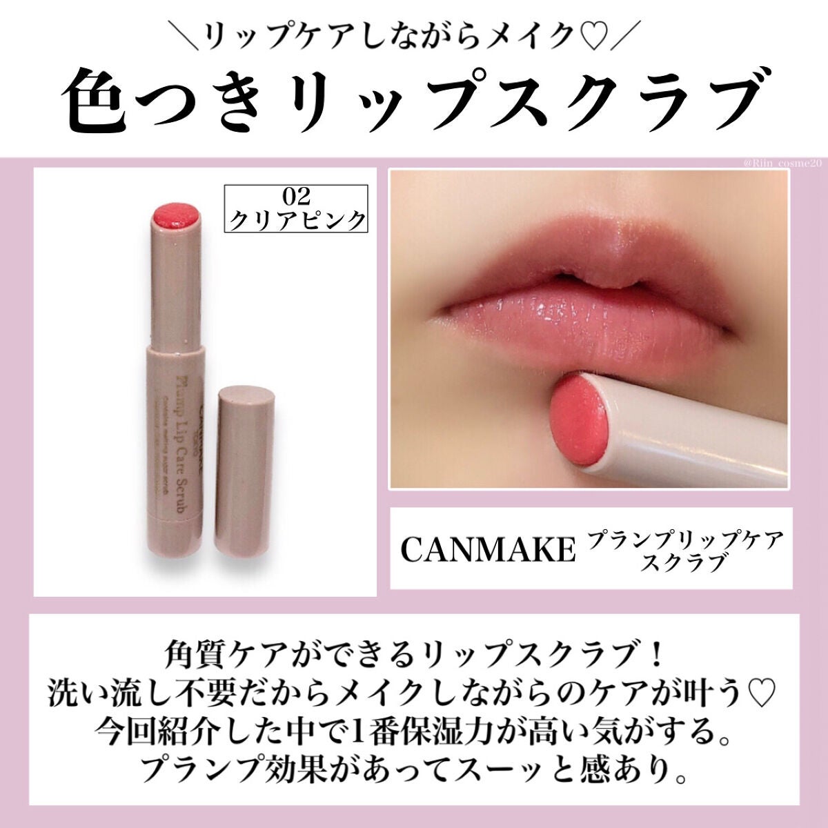 サクラヴェールリップ/パラドゥ/リップクリームを使ったクチコミ(5枚目)