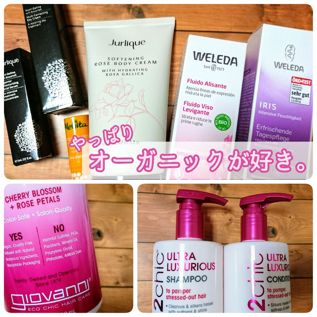 2chic ラグジュリアス シャンプー／コンディショナー/giovanni/市販シャンプーを使ったクチコミ（1枚目）