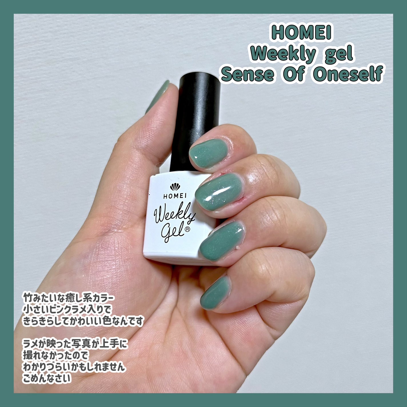 ウィークリージェル/HOMEI/ジェルネイルを使ったクチコミ(1枚目)