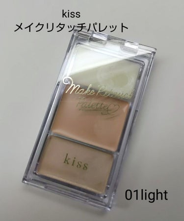 メイクリタッチパレット 01 Light/KiSS/パレットコンシーラーを使ったクチコミ（1枚目）