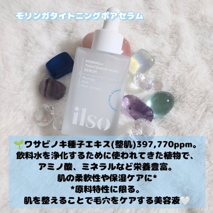モリンガタイトニングポアセラム/ilso/美容液を使ったクチコミ(5枚目)