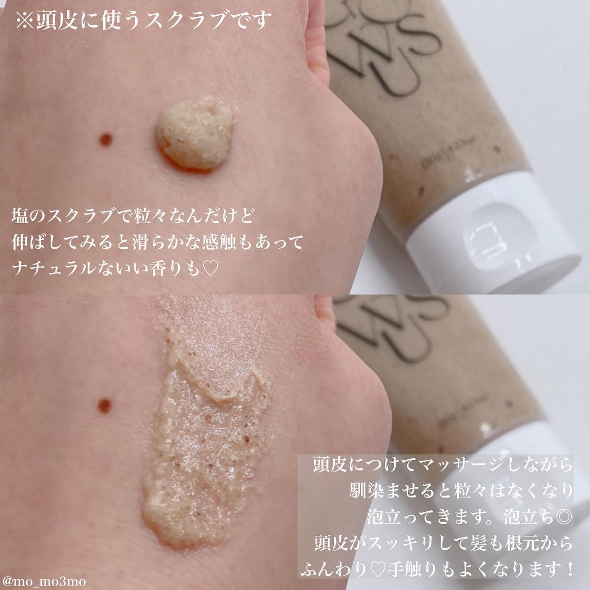 シーソルトセラピースカルプスケーラー/GROWUS/ヘッドスクラブを使ったクチコミ（2枚目）