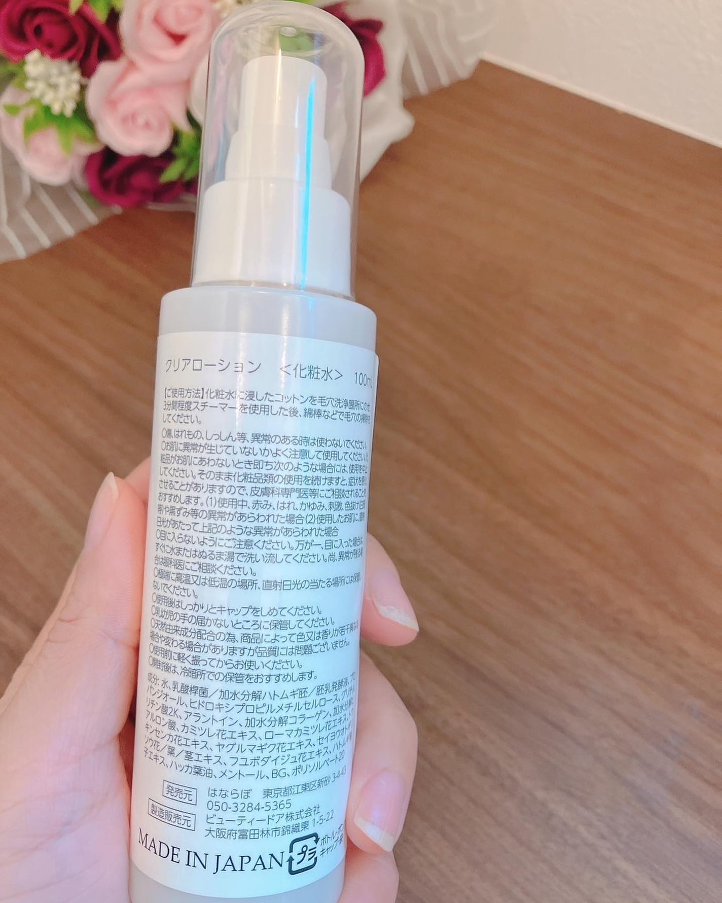 クリアローション/HANA LABO/化粧水を使ったクチコミ(2枚目)