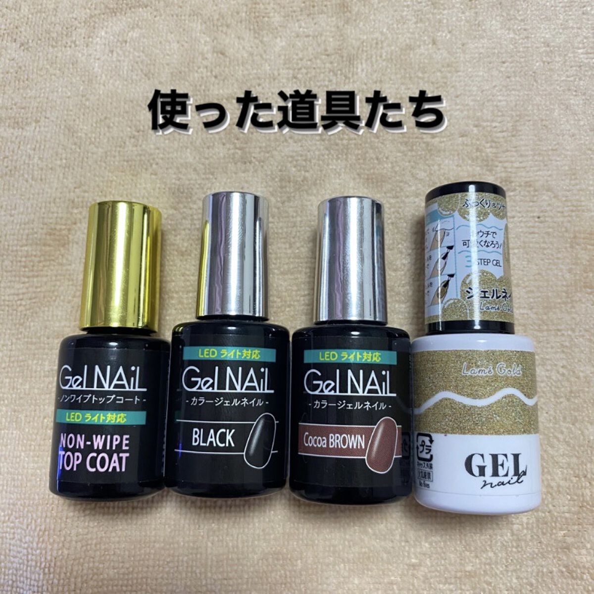 BRG ジェルネイル 3 ラメゴールド/DAISO/ジェルネイルを使ったクチコミ（2枚目）